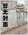 【虫族】乖巧上将内心野得很